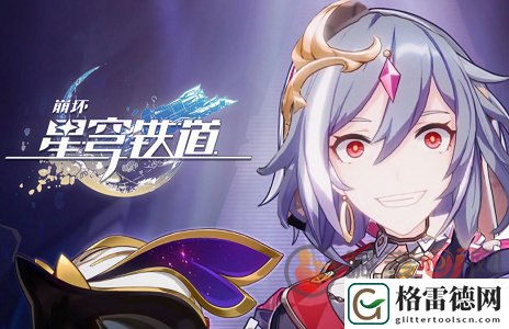 崩坏星穹铁道托帕账账遗器应该怎么选 崩坏星穹铁道托帕账账遗器选择推荐