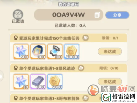出发吧麦芬2024最新礼包兑换码有哪些 出发吧麦芬2024最新礼包CDK兑换码汇总