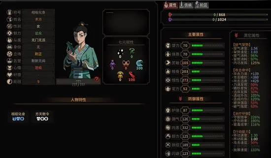 太吾绘卷攻略,太吾绘卷攻略完美开局 游戏内资源循环与自给自足