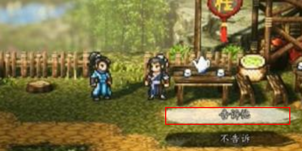 逸剑风云决白锦怎么入队-招募白锦入队方法 攻略明确任务解法
