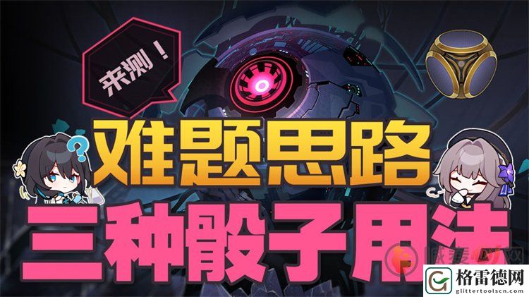 崩坏星穹铁道黄金与机械难题12怎么打 崩坏星穹铁道黄金与机械难题12通关攻略