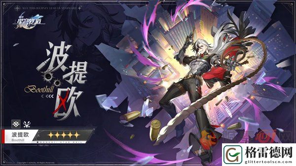 崩坏星穹铁道波提欧是谁 崩坏星穹铁道卫星角色波提欧一览