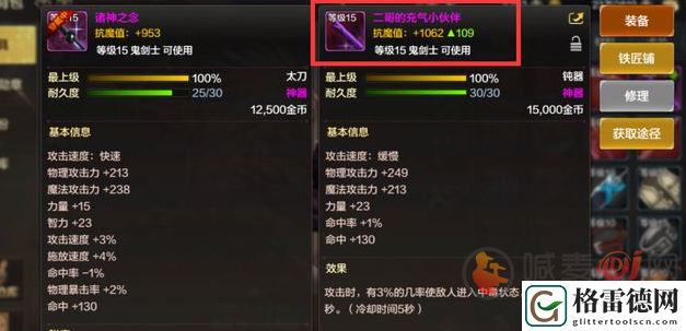 dnf手游国服有什么改动 dnf手游国服改动介绍
