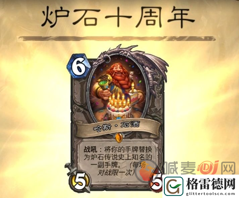 炉石传说微缩机制是什么效果 炉石传说微缩机制说明