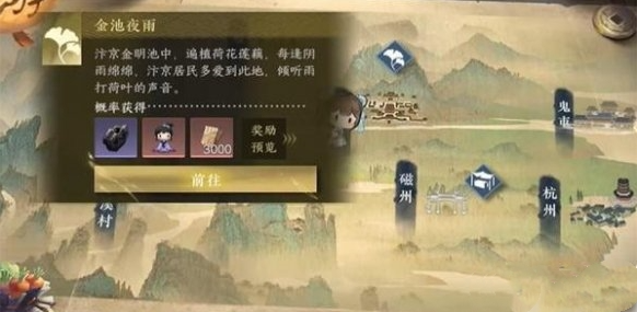 逆水寒手游金池夜雨游历怎么做-金池夜雨游历任务攻略 战斗技巧最佳使用方案