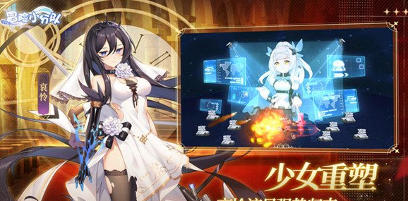 冒险小分队少女试炼通关流程分享