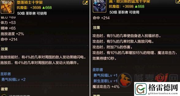 DNF手游奶妈毕业装备是什么 DNF手游奶妈毕业装备推荐