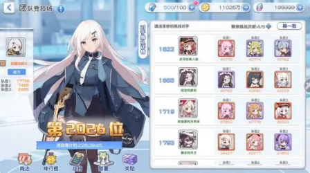 冒险小分队切换队伍教程一览