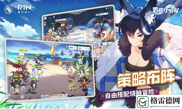 冒险小分队改密码方法一览