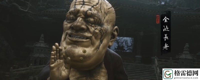 黑神话：悟空大力臂甲所需材料解析