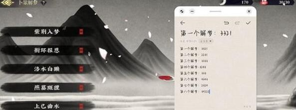 山海镜花联动卜筮解梦答案是什么-联动卜筮解梦答案分享 快速提升战斗力的诀窍