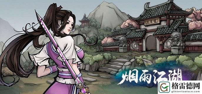 烟雨江湖天暮残月掌第五重怎么学-天暮残月掌第五重任务攻略 攻略助你提升属性