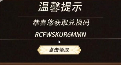 光隙解语公测礼包码在哪里输入-礼包兑换码使用教程 游戏内天气系统对战斗的影响