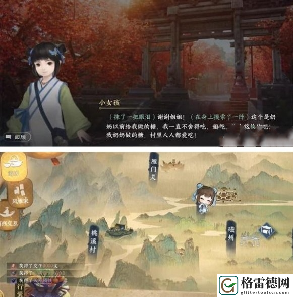 逆水寒手游金池夜雨游历怎么做-金池夜雨游历任务攻略 战斗技巧最佳使用方案