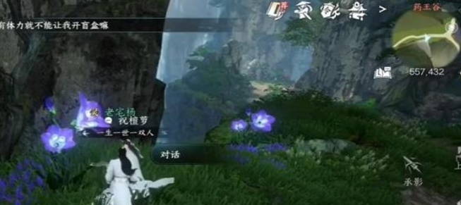 逆水寒手游许轻云任务怎么完成-许轻云传闻任务流程 如何避免团队全灭？