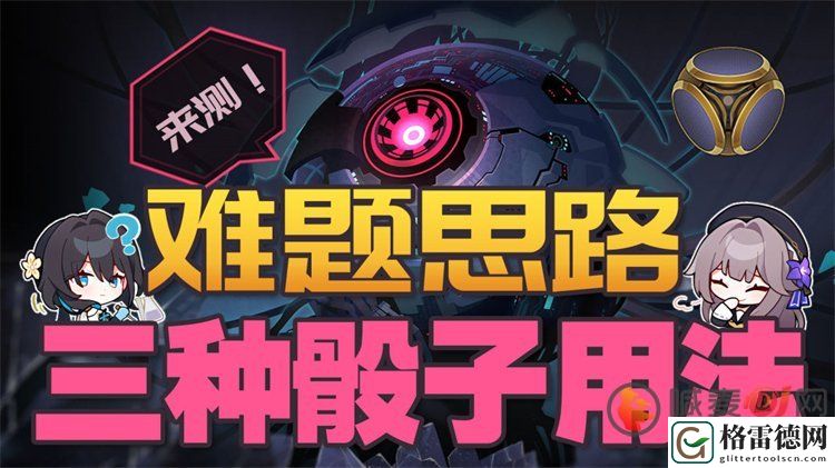 崩坏星穹铁道黄金与机械难题12毁灭命途怎么打 崩坏星穹铁道黄金与机械难题12毁灭攻略