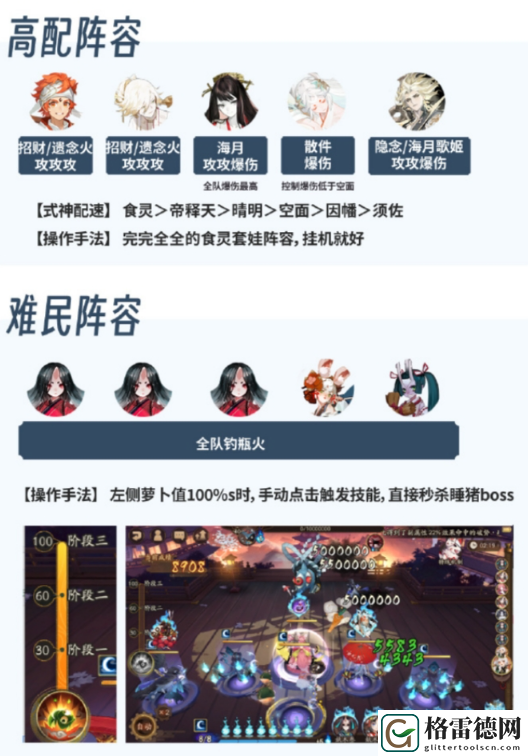 阴阳师逐月寻珍阵容怎么搭配-逐月寻珍阵容推荐 如何提高角色在战斗中的生存能力？
