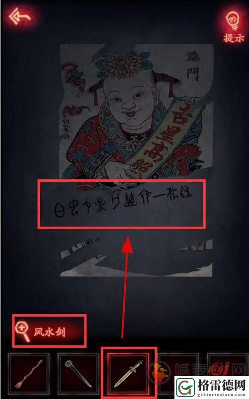 纸嫁衣1第五章扇子怎么过 纸嫁衣1第五章扇子详细通关攻略