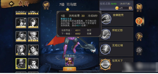 三国战纪手游怎么怒气大招