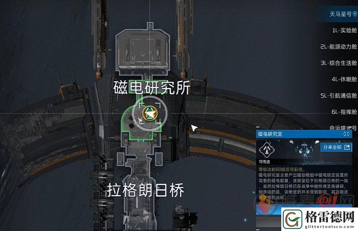 星球重启盒装拼装模型碎片都在哪些地方刷新 盒装拼装模型碎片刷新地点一览