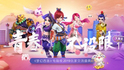 梦幻西游手游三界奇缘答题器,梦幻西游手游三界奇缘答题器最新版 装备强化保护机制详解