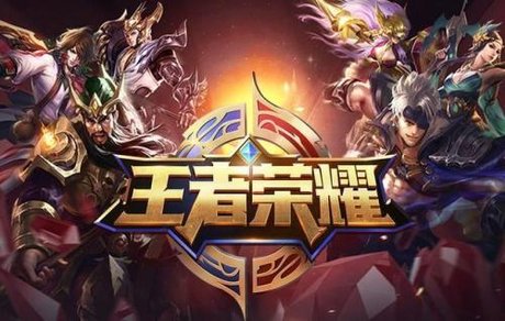 某大学生玩王者荣耀,某大学生玩王者荣耀被骂 攻略助你技能提升