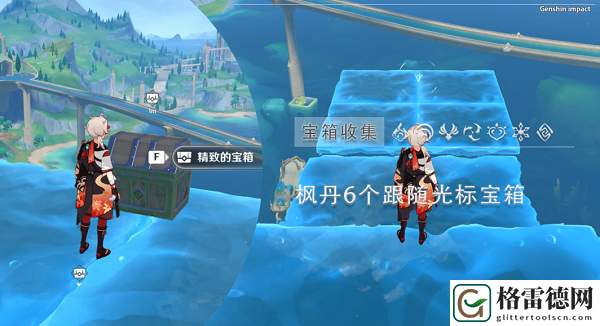 原神跟随光标宝箱一获得攻略 游戏内各类副本的难度分析与攻略