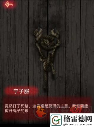 纸嫁衣1游戏攻略 纸嫁衣1攻略详细全过程介绍