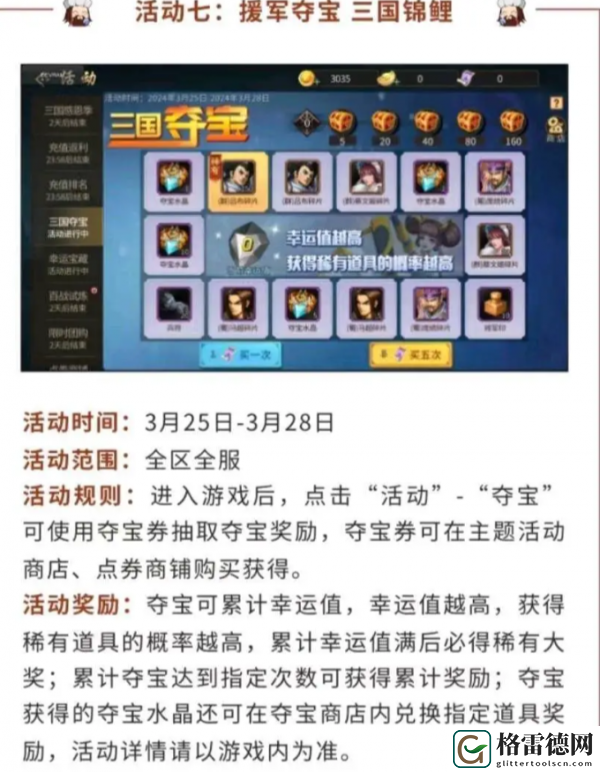 三国战纪手游群雄援军吕布怎么培养