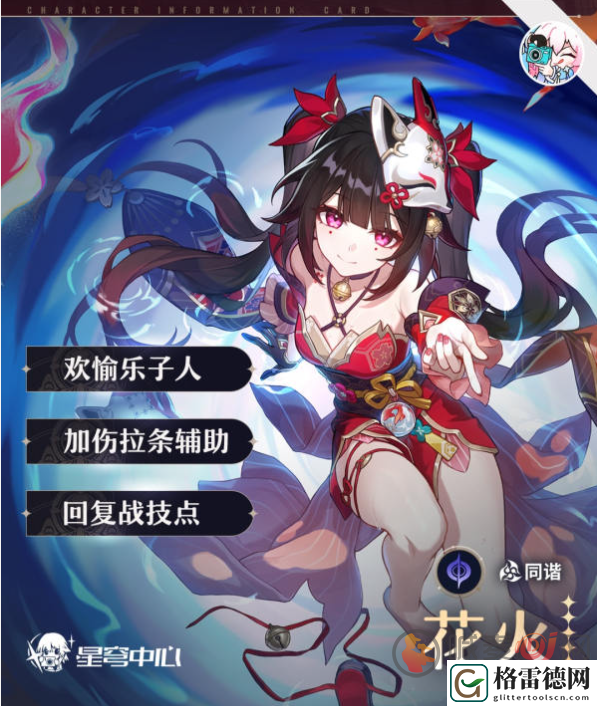 崩坏星穹铁道2.0花火怎么培养 崩坏星穹铁道2.0花火培养攻略