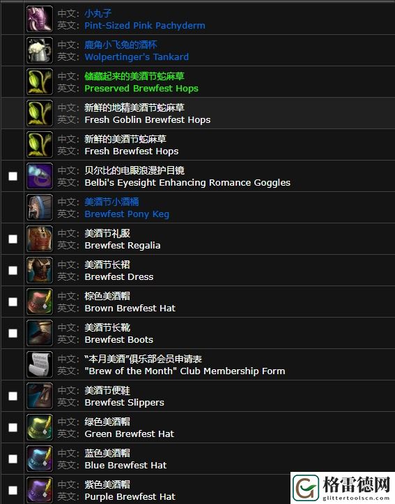魔兽世界2024wlk美酒节奖币兑换商人位置解析