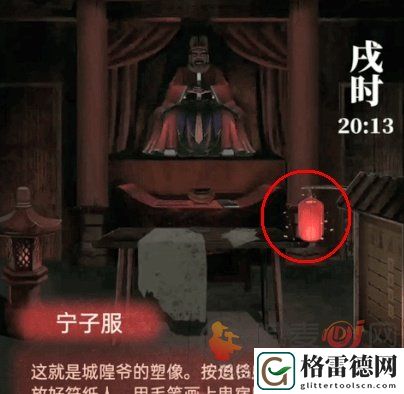 纸嫁衣1第四章攻略详细全过程 纸嫁衣1第四章游戏攻略图解介绍