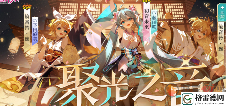 阴阳师初音未来联动有什么 阴阳师初音未来联动内容介绍