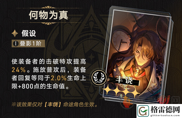崩坏星穹铁道2.0忘却之庭新光锥怎么样 崩坏星穹铁道2.0忘却之庭新光锥兑换推荐