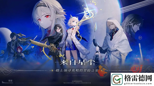 来自星尘配置要求是什么 来自星尘手机配置要求介绍