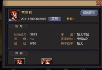 三国战纪手游升级快方法一览