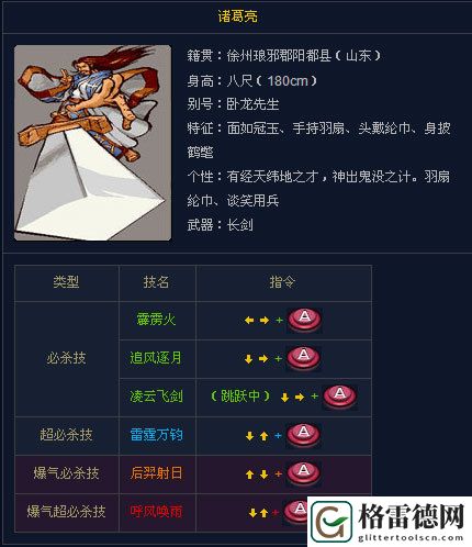 三国战记风云再起诸葛亮连招教学一览