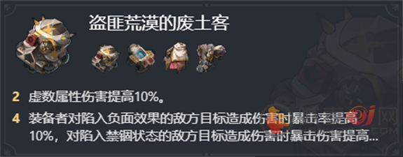 崩坏星穹铁道2.0真理医生遗器及词条怎么搭配 崩坏星穹铁道2.0真理医生遗器及词条搭配推荐攻略