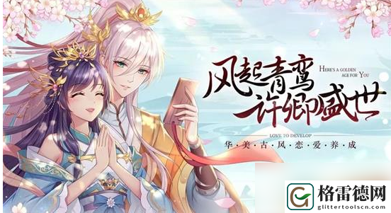 青鸾繁华录血统排名一览