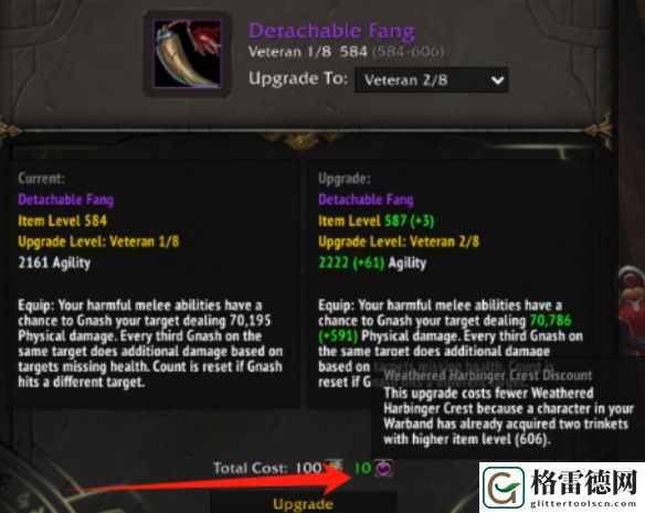 魔兽世界战团徽章折扣具体获取指南