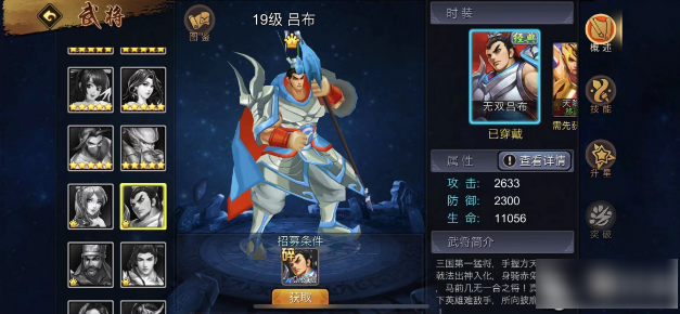 三国战纪手游如何提升攻击力