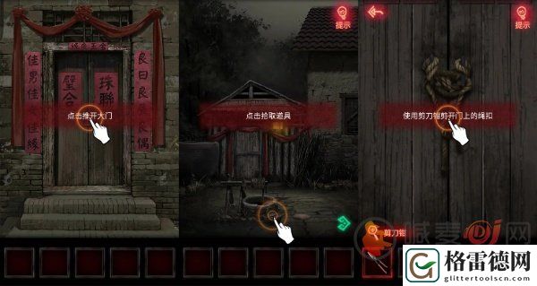 纸嫁衣1第一章怎么过 纸嫁衣1第一章游戏图文攻略介绍