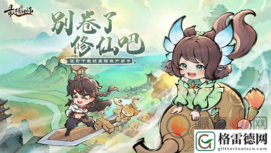 最强祖师兑换码在哪里兑换 最强祖师2月最新兑换码分享