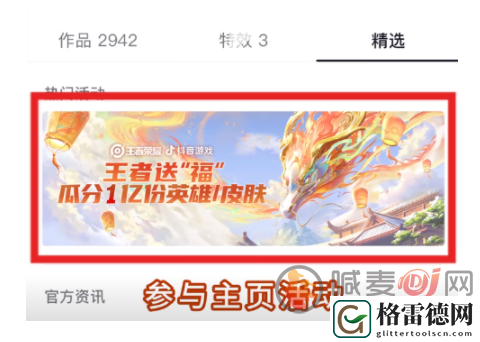 王者荣耀瓜分1亿英雄皮肤活动入口在哪 瓜分1亿英雄皮肤活动入口介绍