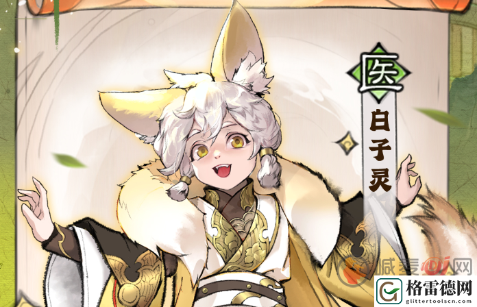 最强祖师白子灵怎么培养 最强祖师白子灵培养攻略