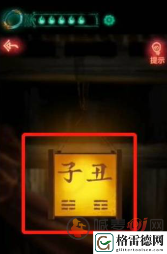 纸嫁衣1第二章八卦阵怎么移动 纸嫁衣1第二章八卦阵解法图文攻略