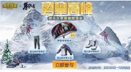 和平精英联动攀登者彩蛋是什么-联动攀登者彩蛋位置攻略 不断提升游戏技能