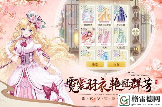 青鸾繁华录怎么换宫人