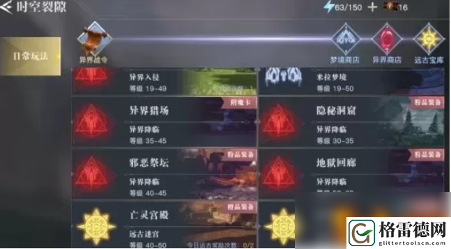 荣耀全明星历战副本在哪