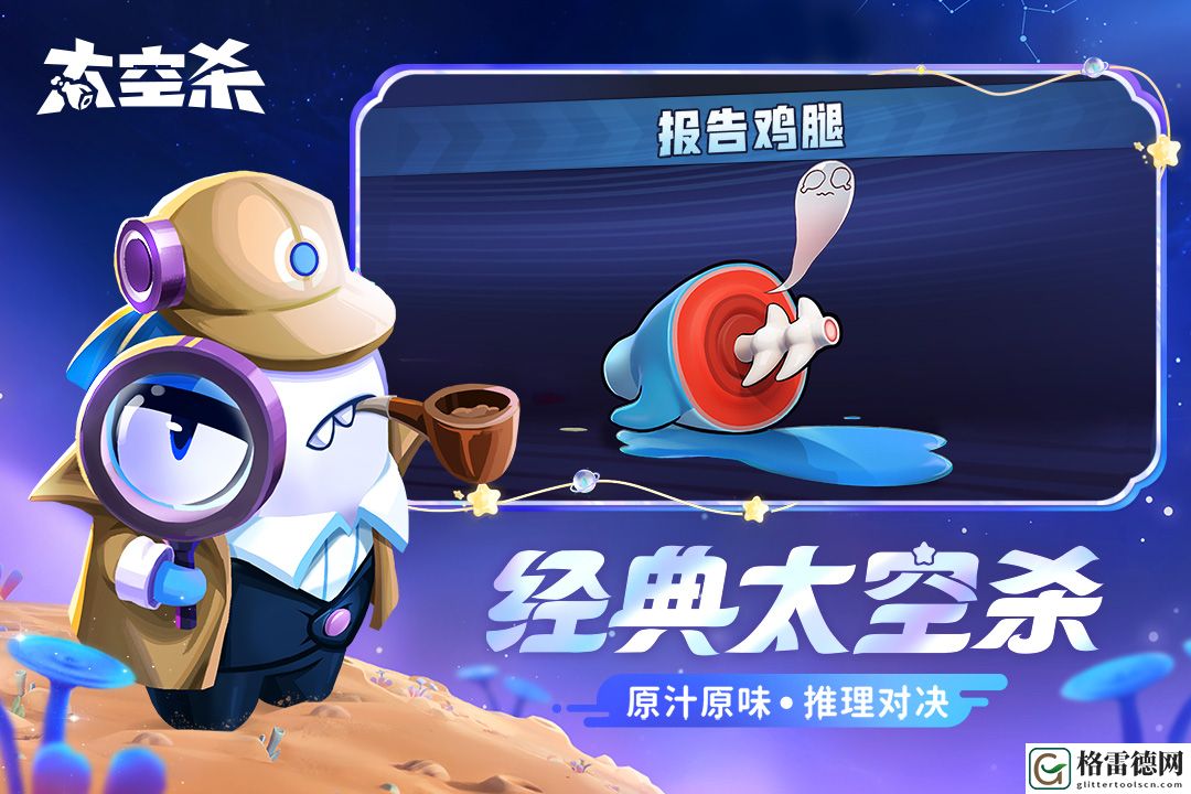 太空行动怎么升级小玩意